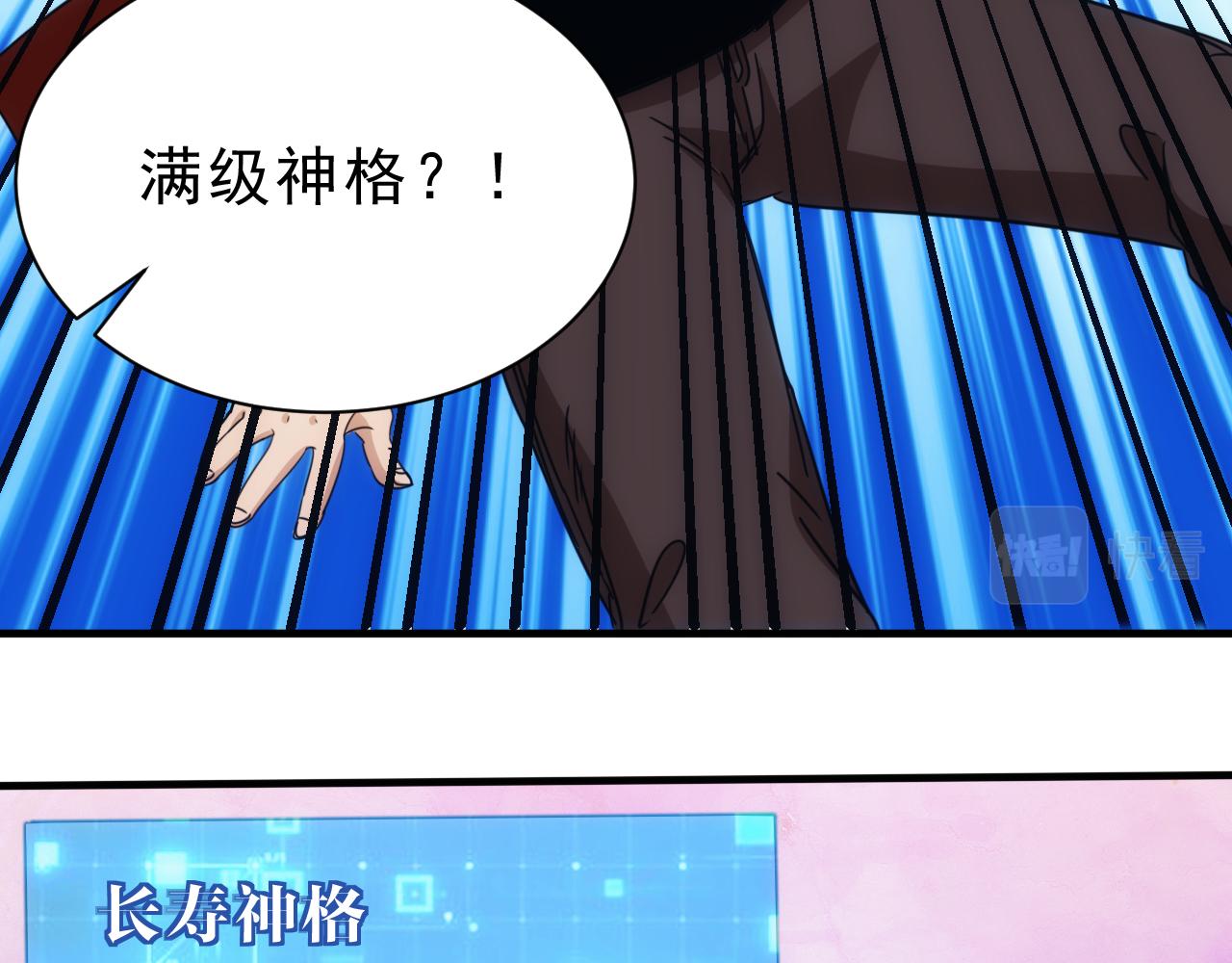 第29话第5层:满级神格63
