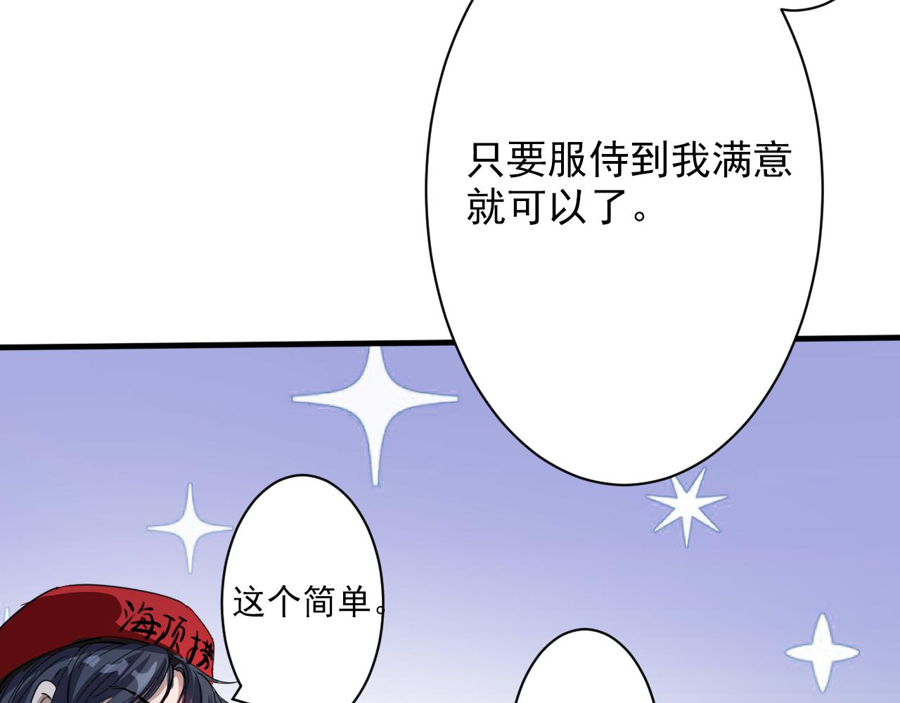 第3话 第1层: 疯狂猫咖68