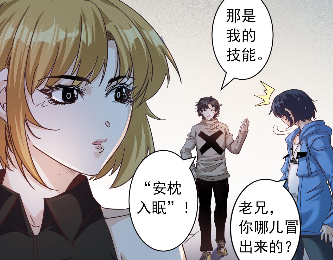 第5话 第1层:合力过关37
