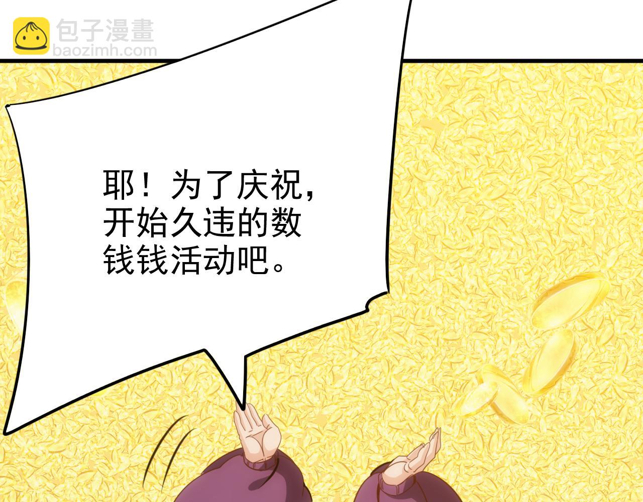 第18话 第4层:金钱的世界37