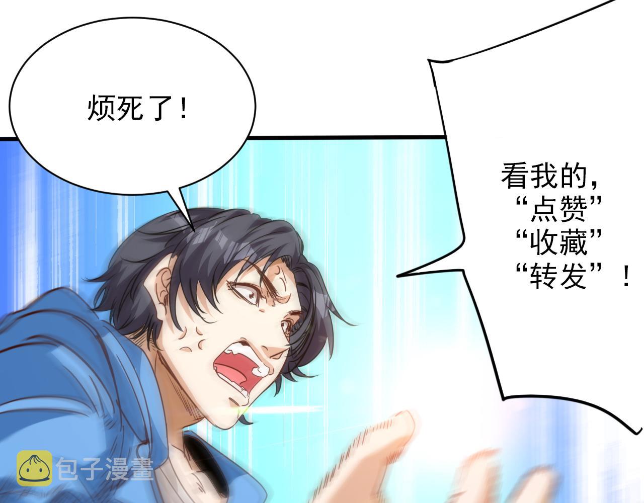 第8话 第3层:意想不到的起点43