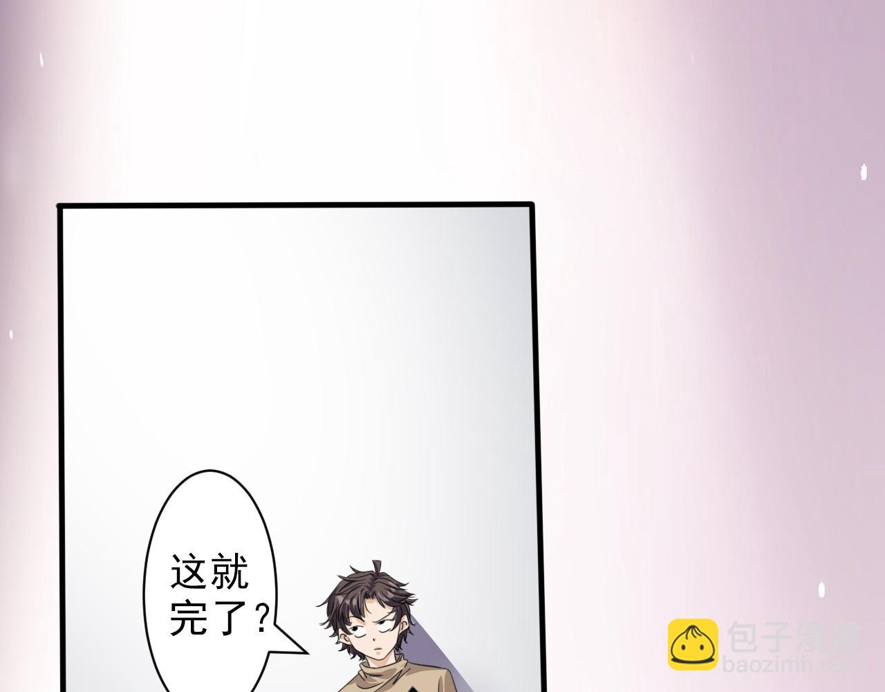 第2话 开端:奇葩神格88