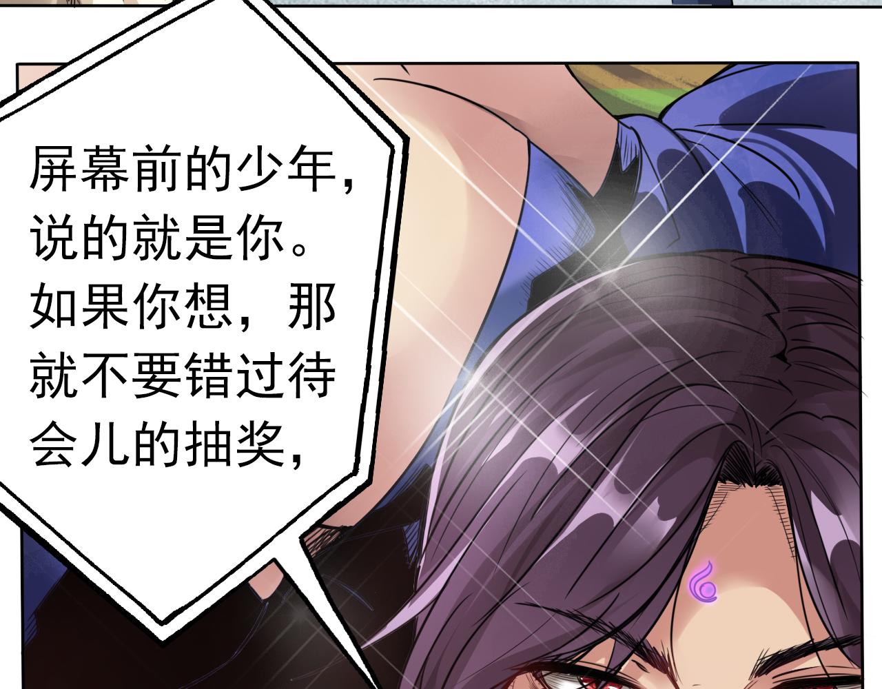 第1话 开端:天选之子56