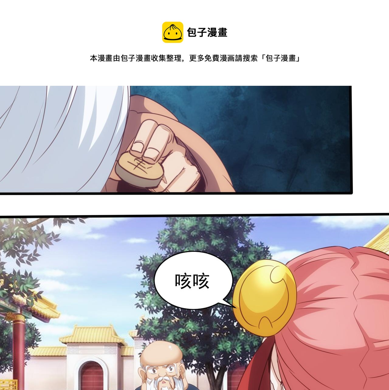 第15话 第4层: 恐怖列车10