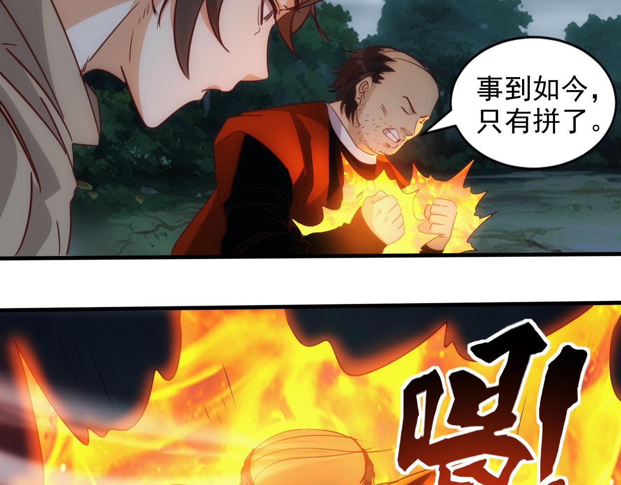 第9话 第3层:混战马拉松38