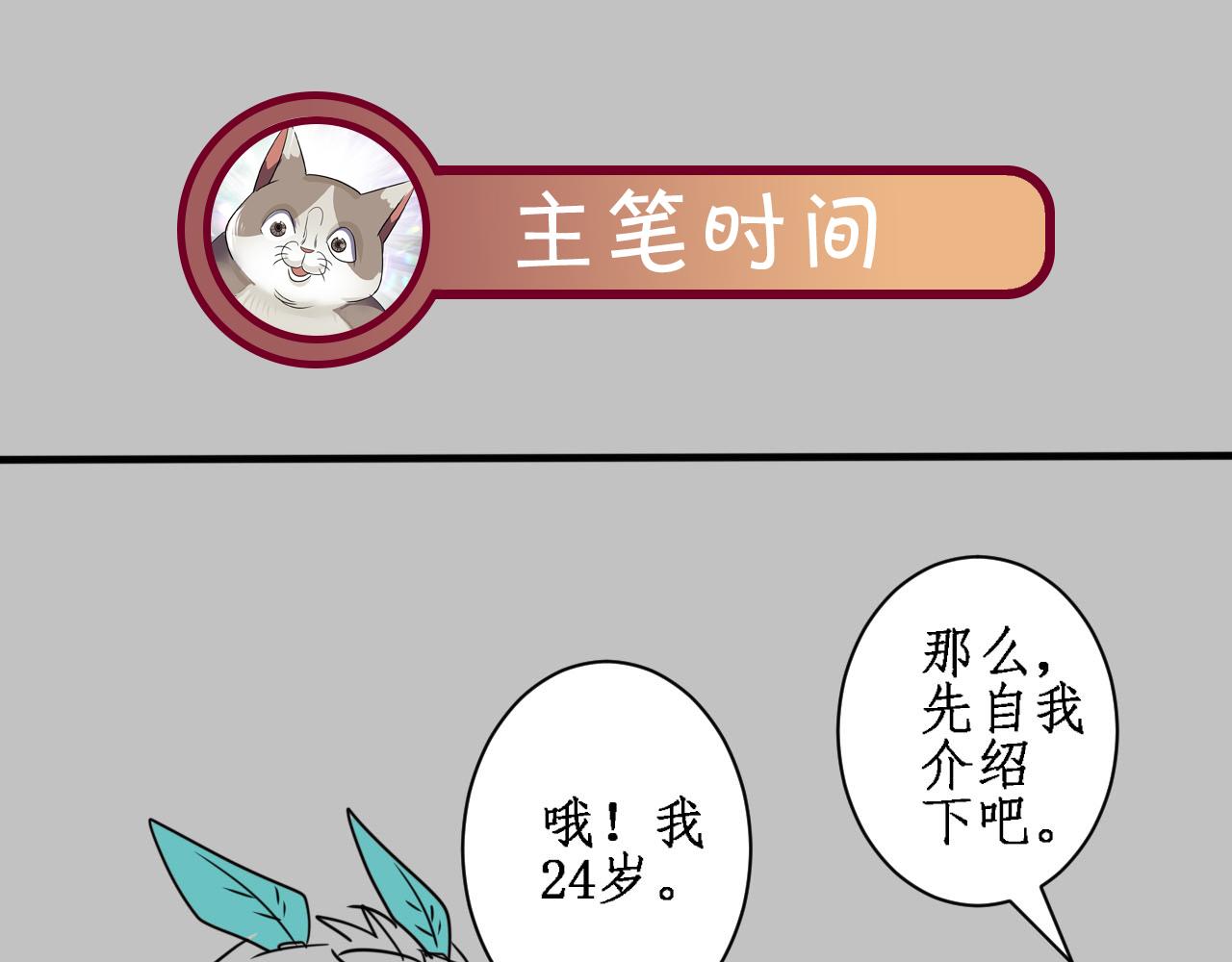 第4话 第1层:全员躲猫猫112
