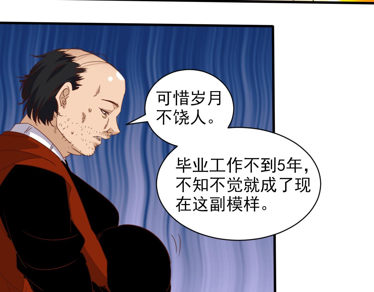 第8话 第3层:意想不到的起点11