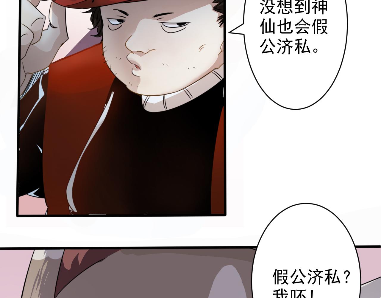 第3话 第1层: 疯狂猫咖93