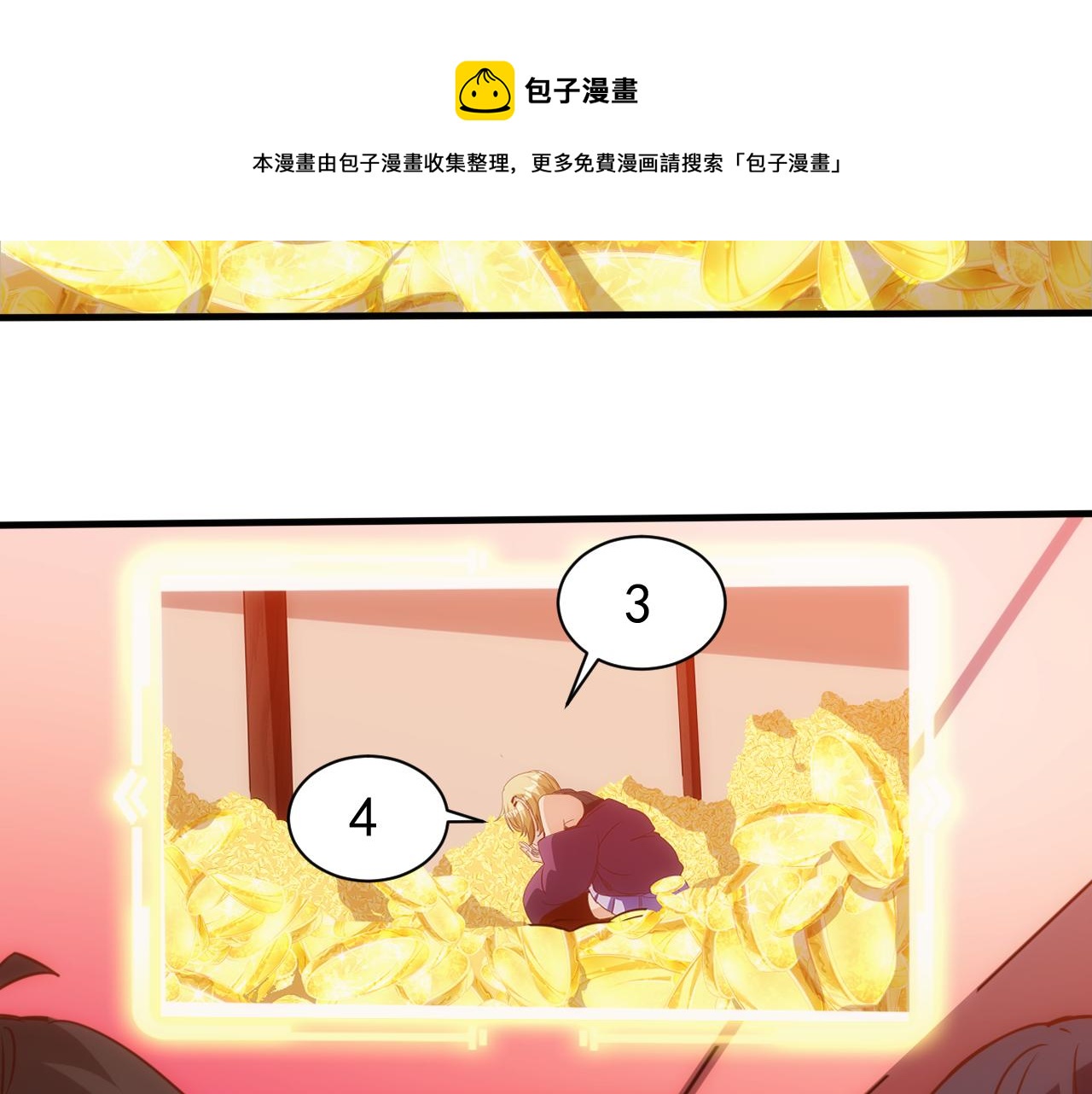 第18话 第4层:金钱的世界40