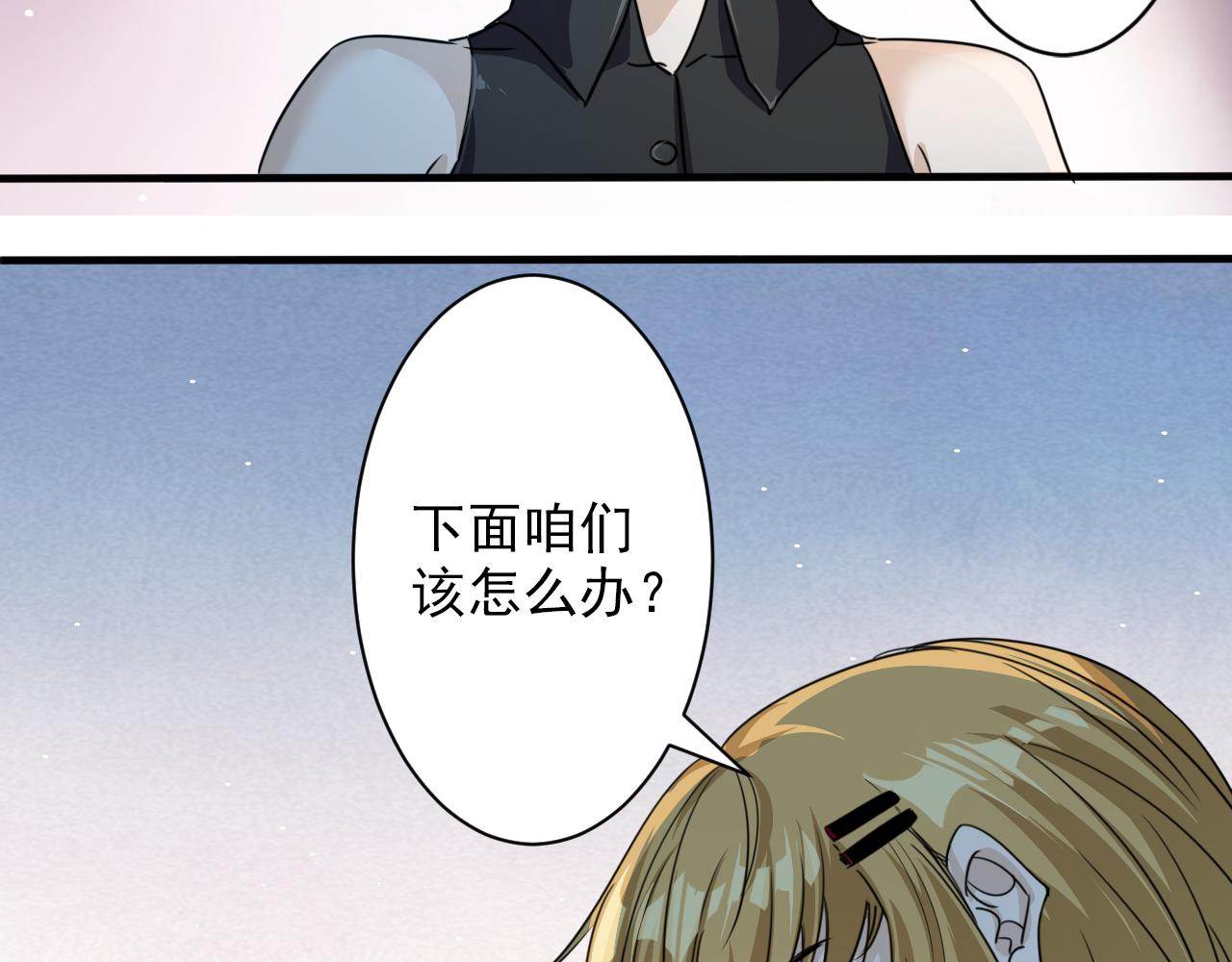 第3话 第1层: 疯狂猫咖4