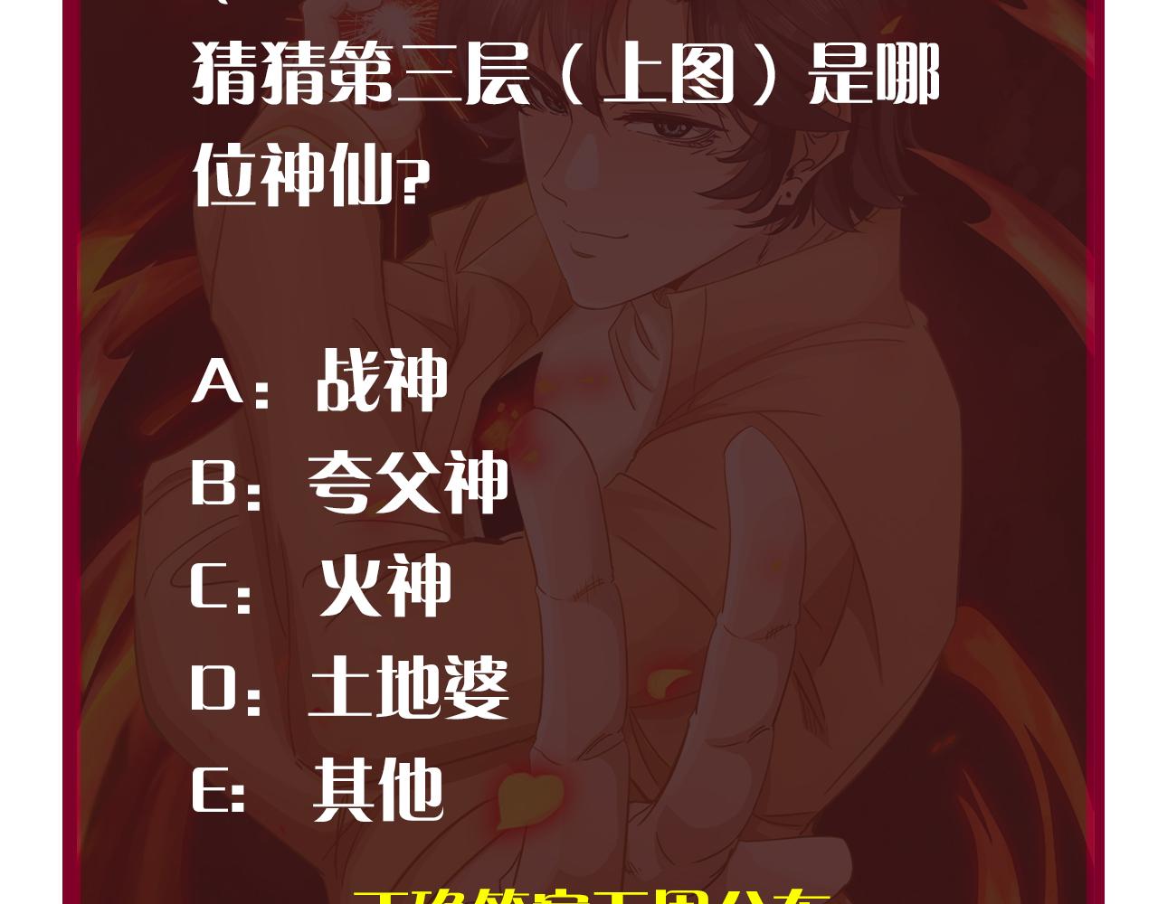 第9话 第3层:混战马拉松91