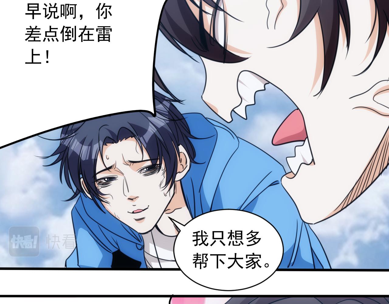 第27话 第5层:步步为营18