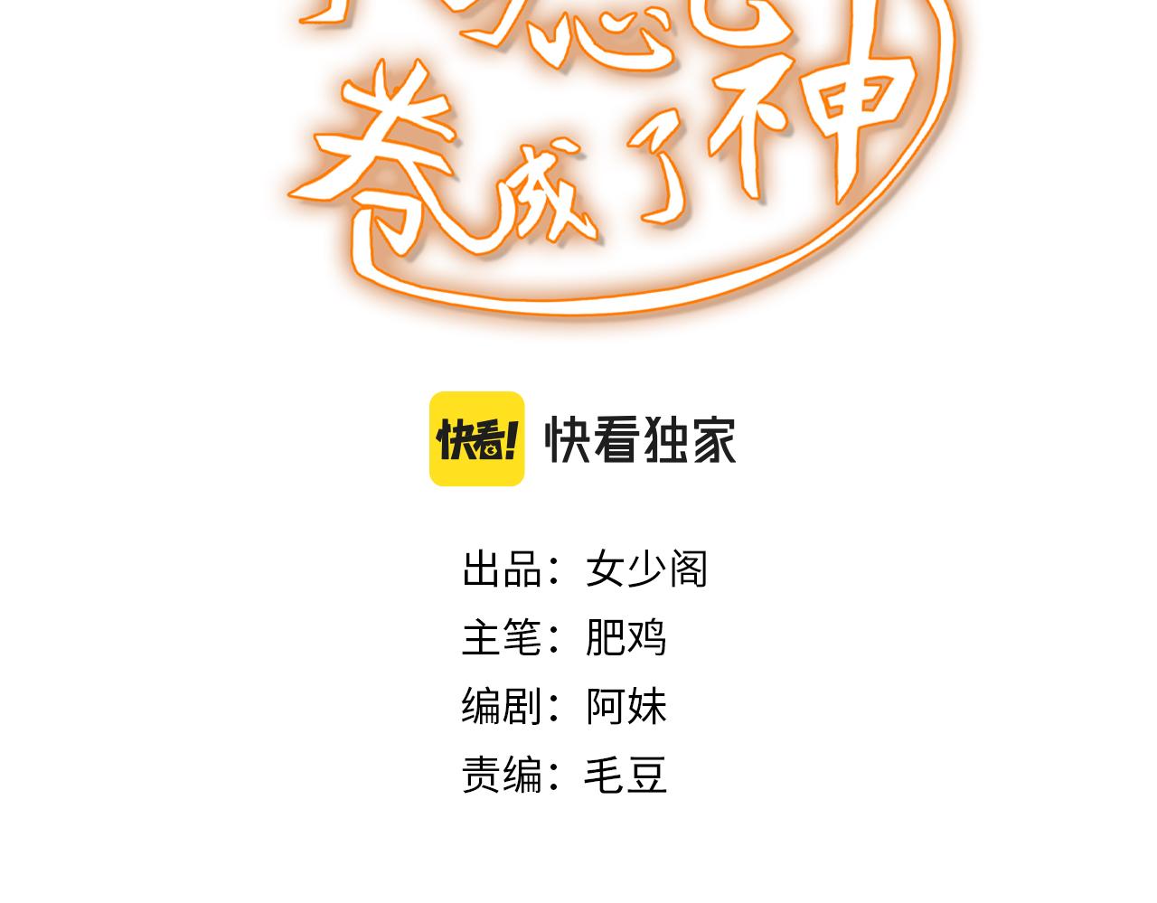 第27话 第5层:步步为营2