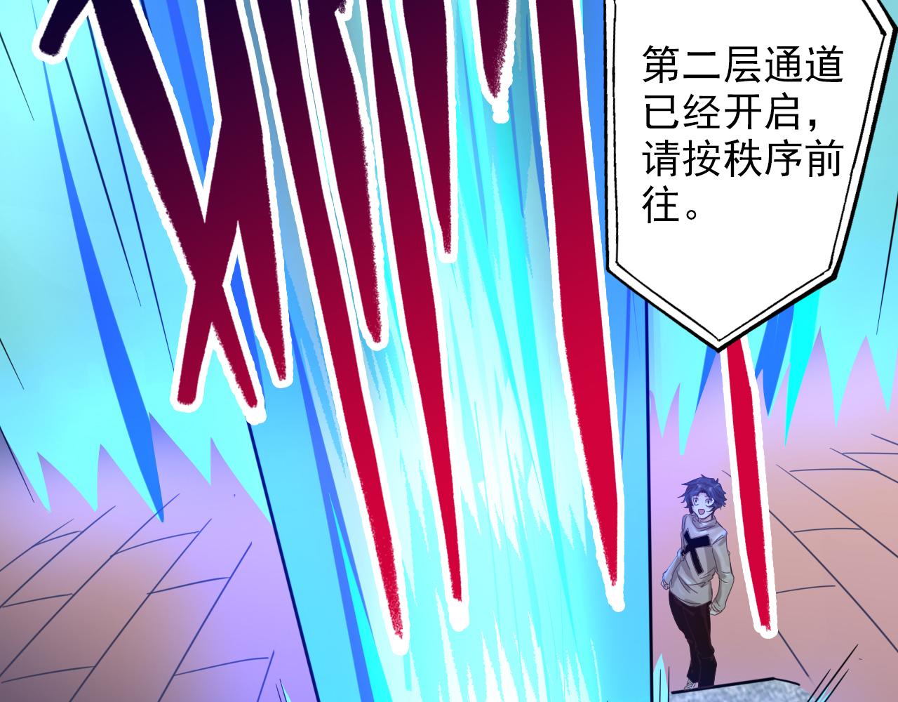 第5话 第1层:合力过关96