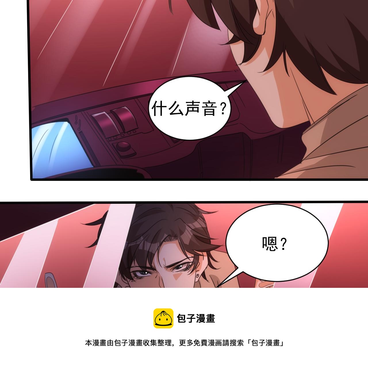 第15话 第4层: 恐怖列车70