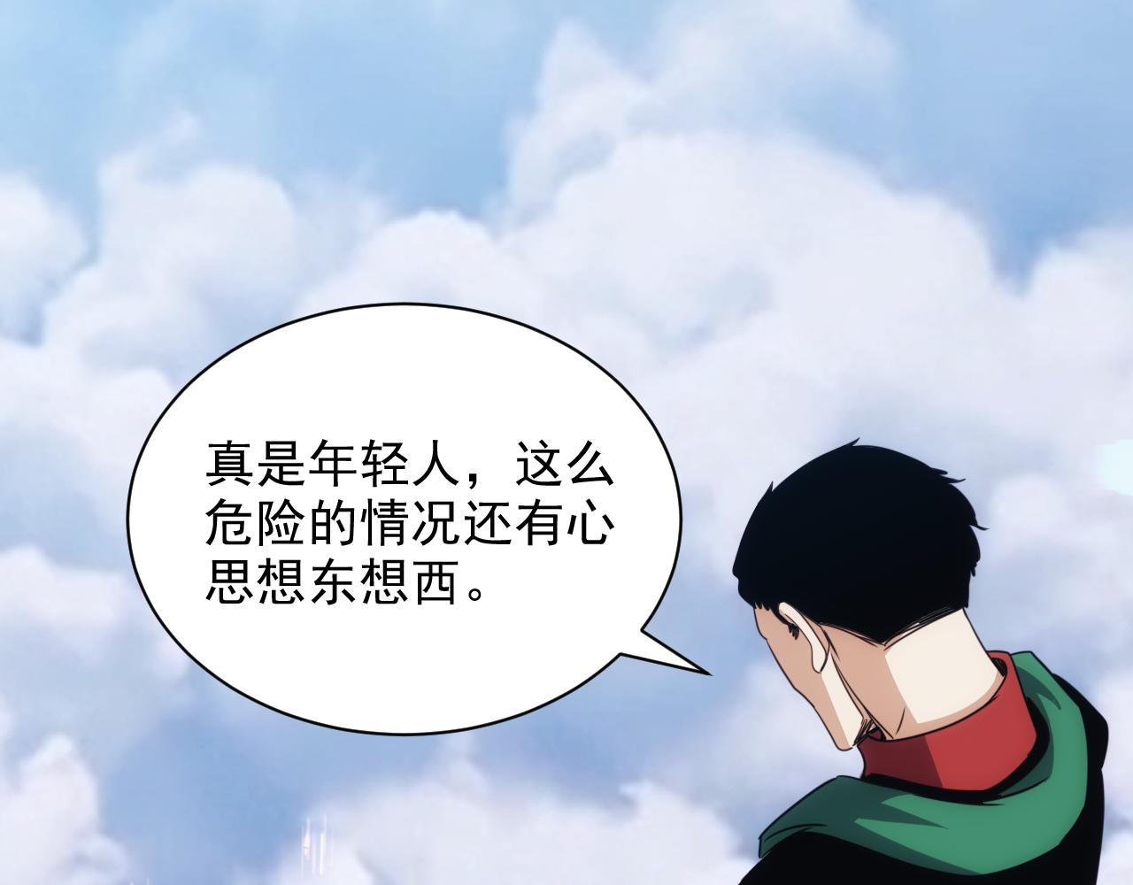 第25话 第5层:人肉扫雷78