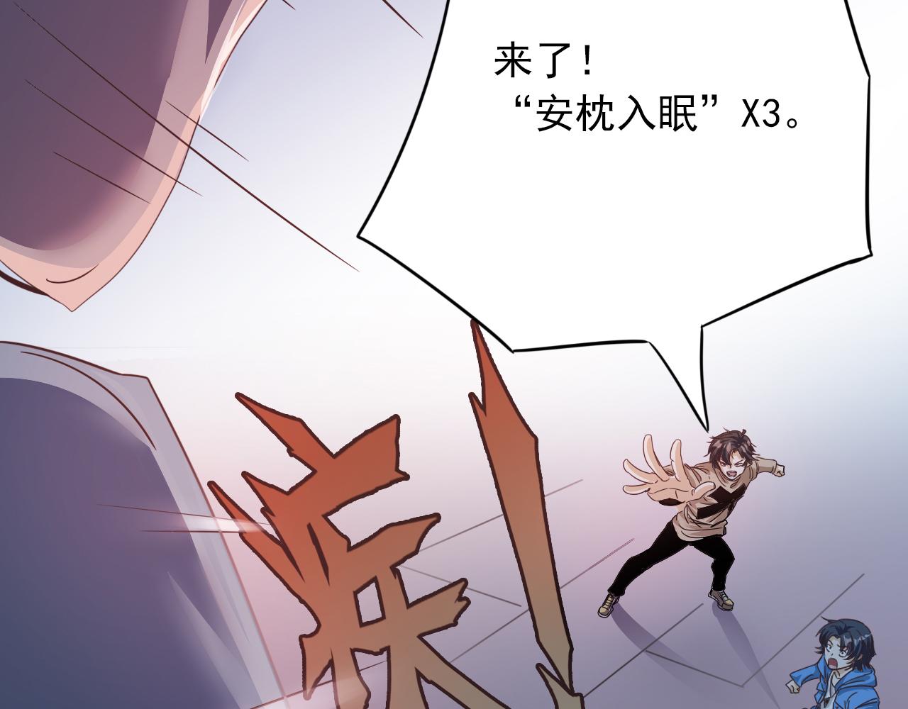 第5话 第1层:合力过关43
