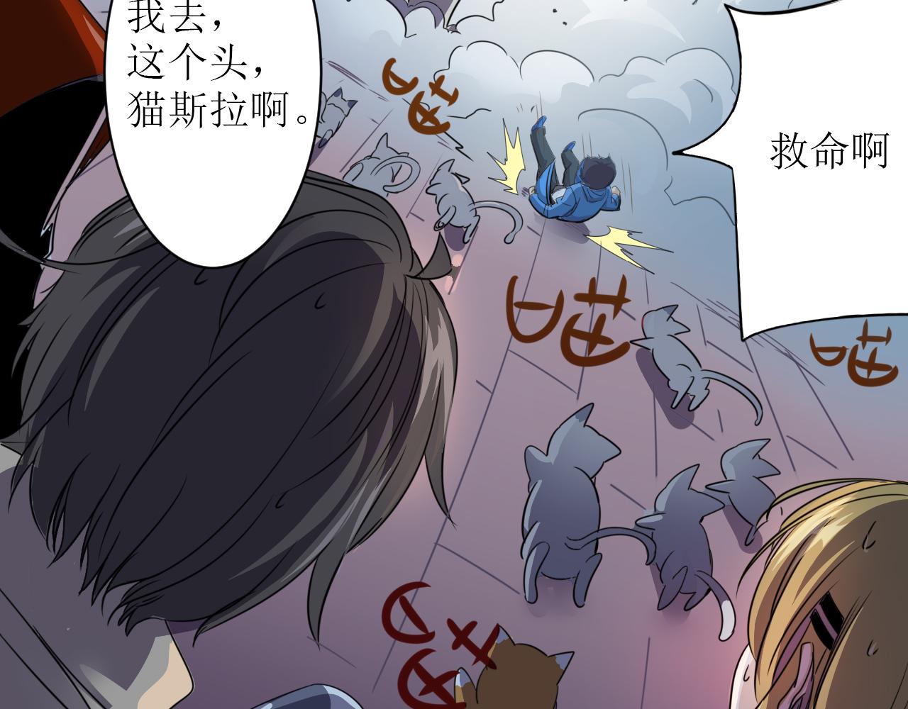 第3话 第1层: 疯狂猫咖55
