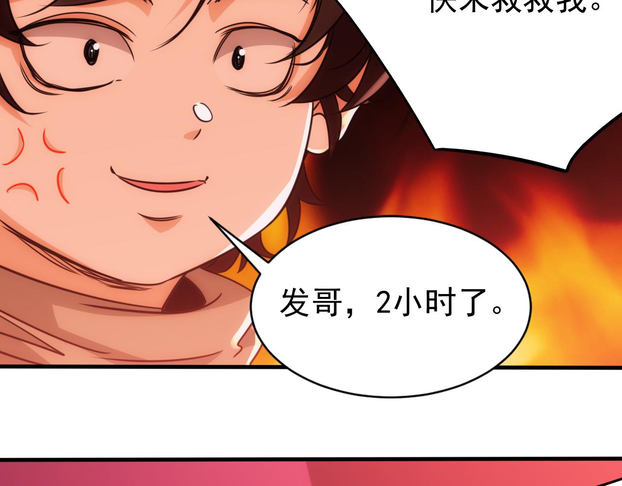 第22话 第4层:危机时刻31