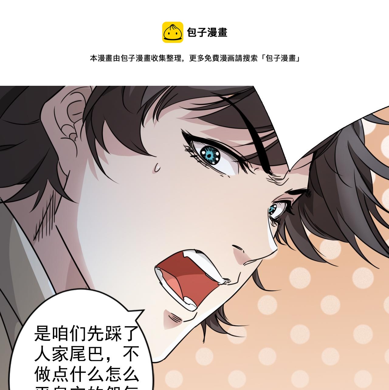 第3话 第1层: 疯狂猫咖90