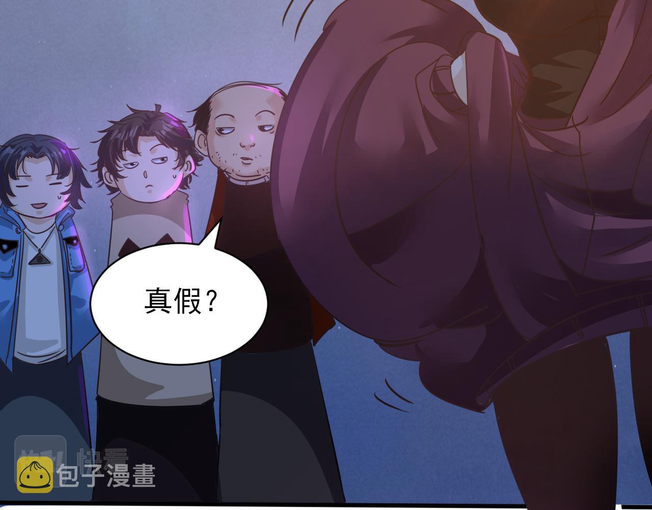 第6话 第2层:大鸟转转酒吧43