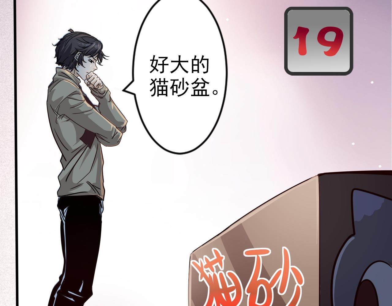 第4话 第1层:全员躲猫猫17
