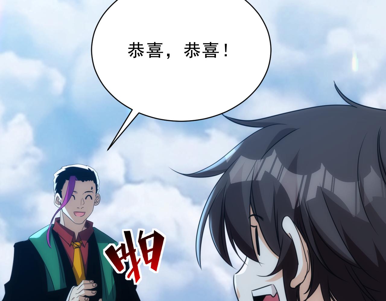 第29话 第5层:满级神格6