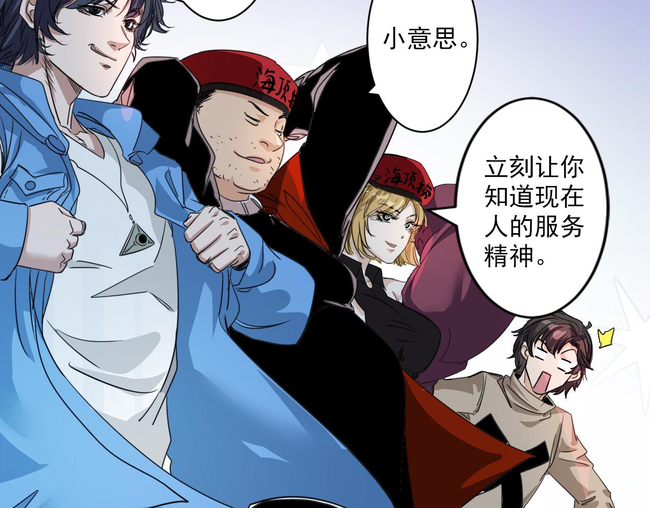 第3话 第1层: 疯狂猫咖69
