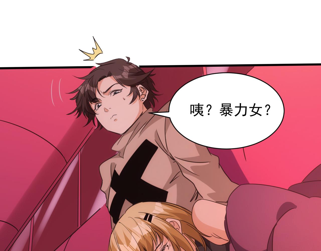第15话 第4层: 恐怖列车44