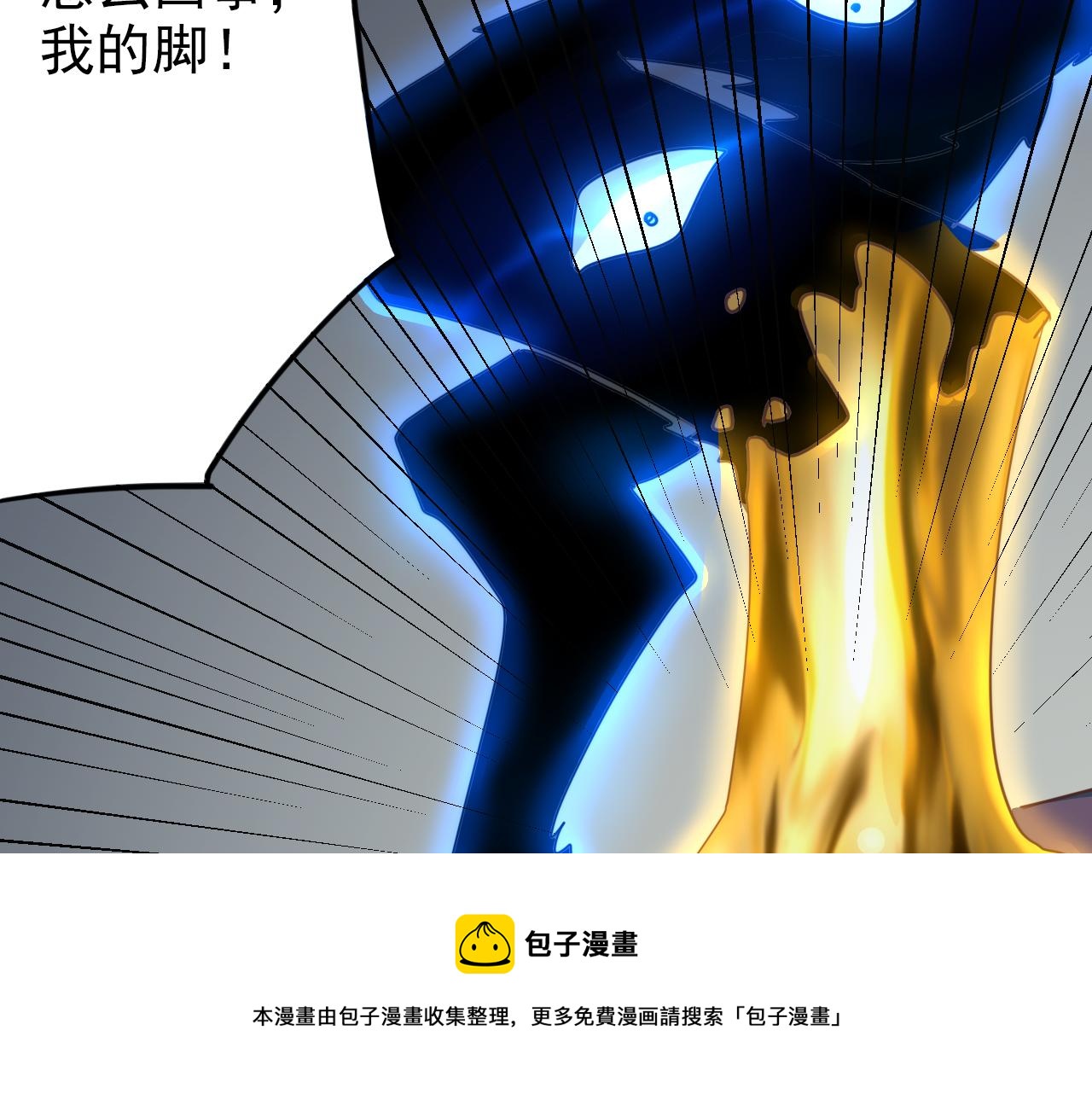 第5话 第1层:合力过关80