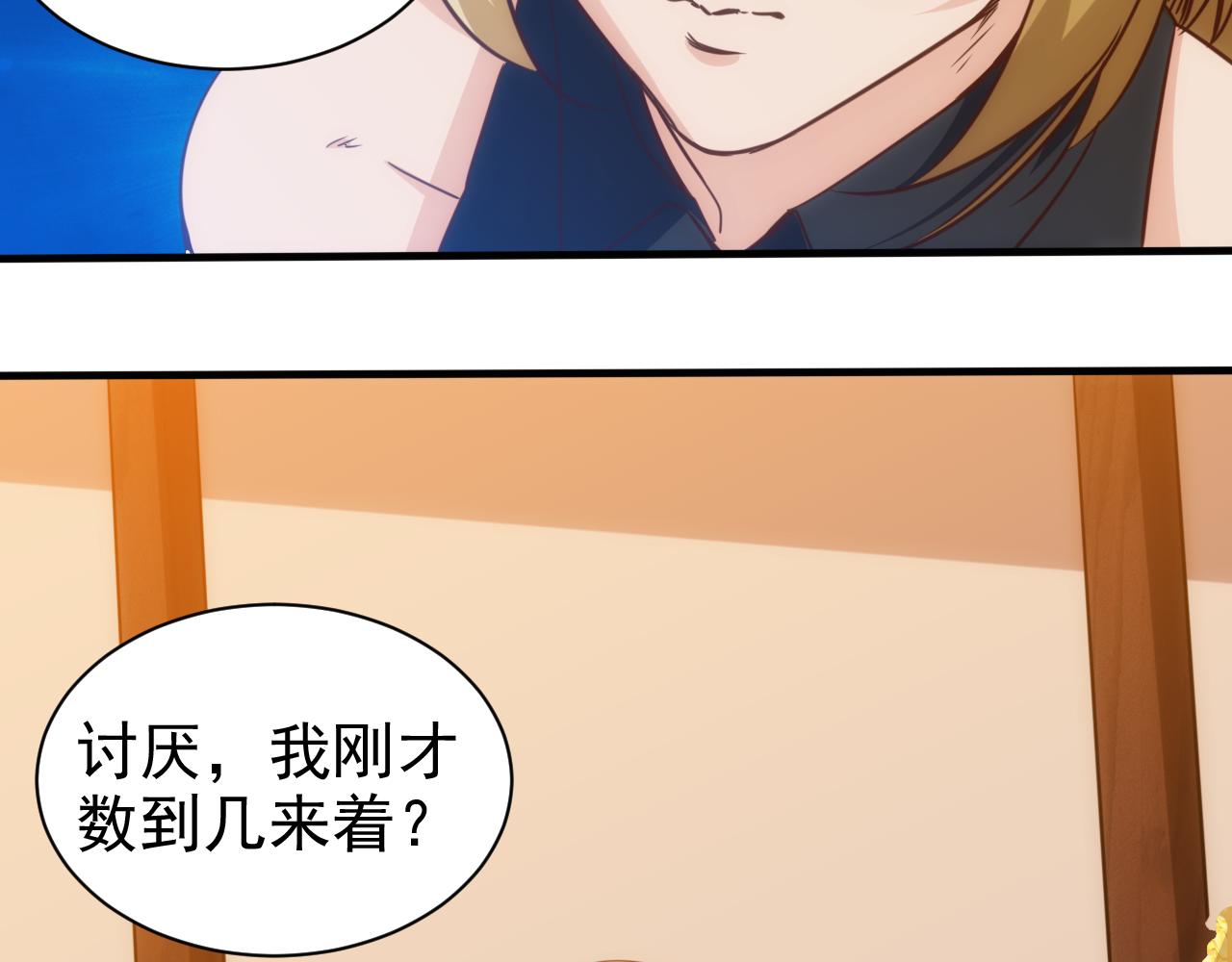 第18话 第4层:金钱的世界47