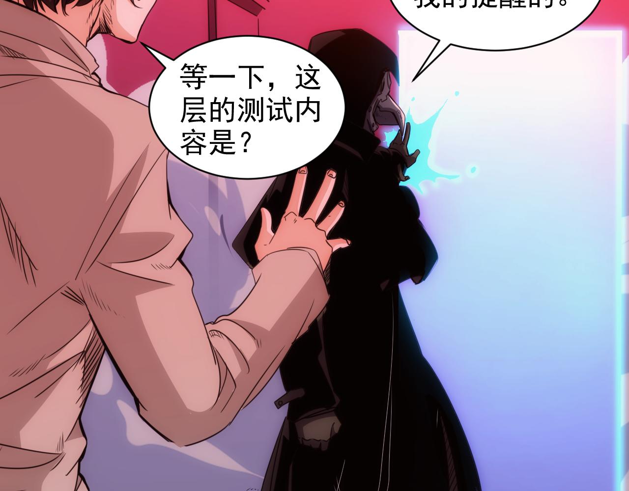 第19话 第4层:正式试炼16