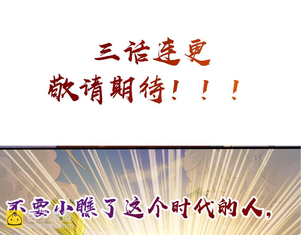 预告 成神挑战开启你敢来吗39