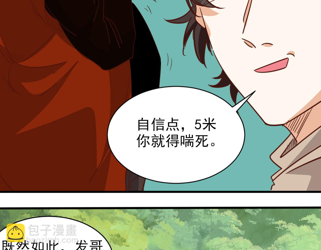 第8话 第3层:意想不到的起点18
