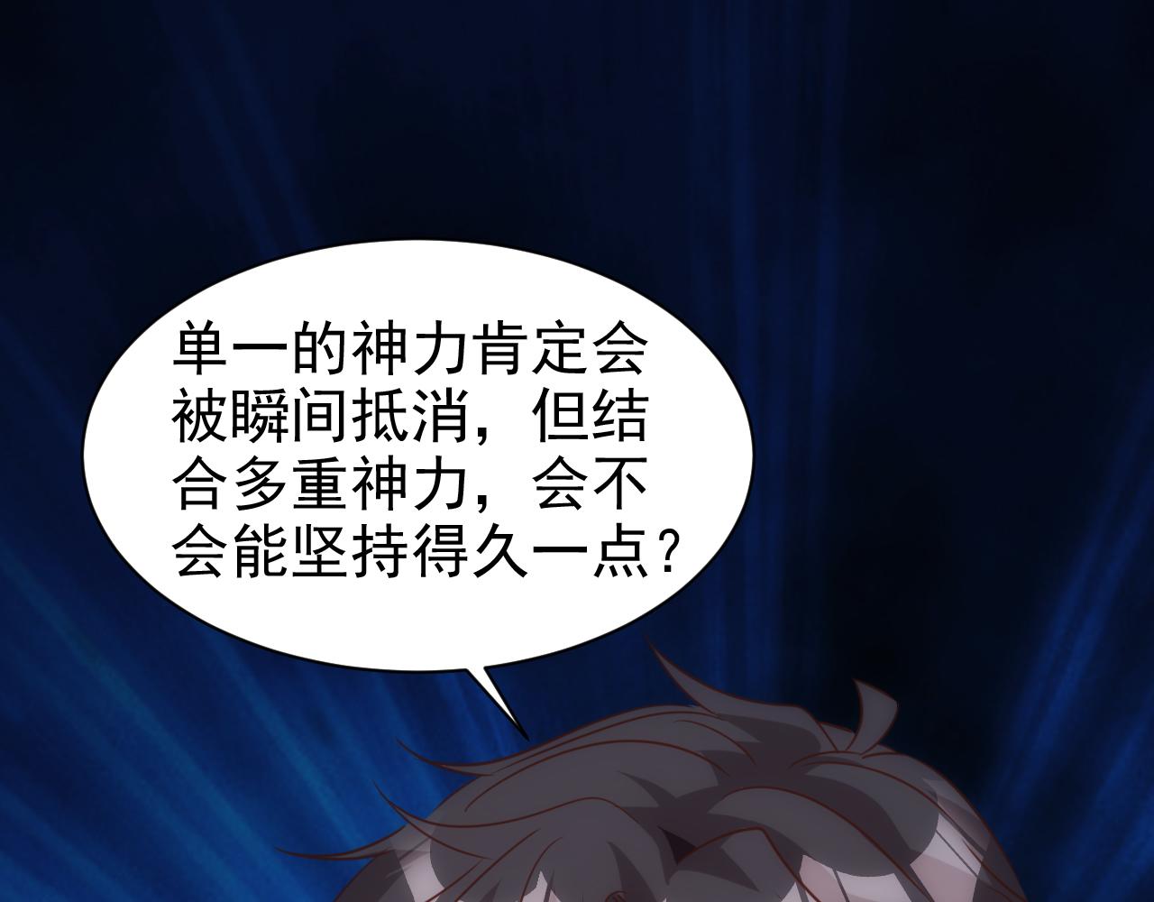 第11话 第3层:强敌来袭69