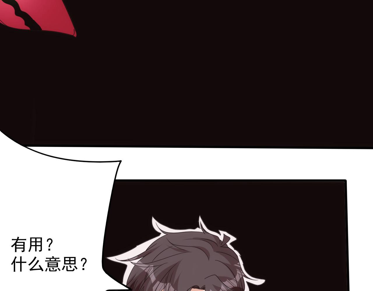 第15话 第4层: 恐怖列车35