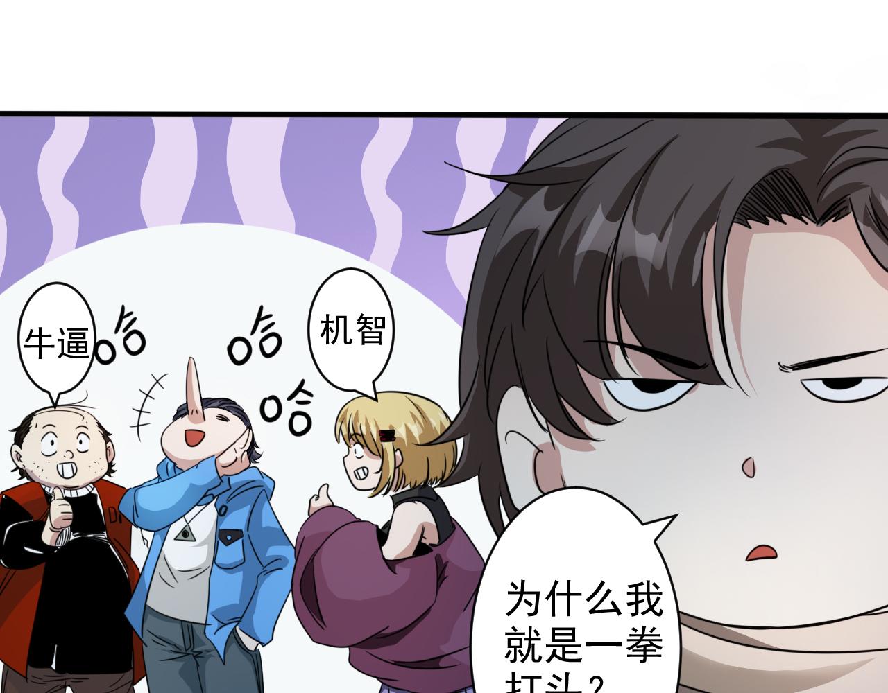 第3话 第1层: 疯狂猫咖108