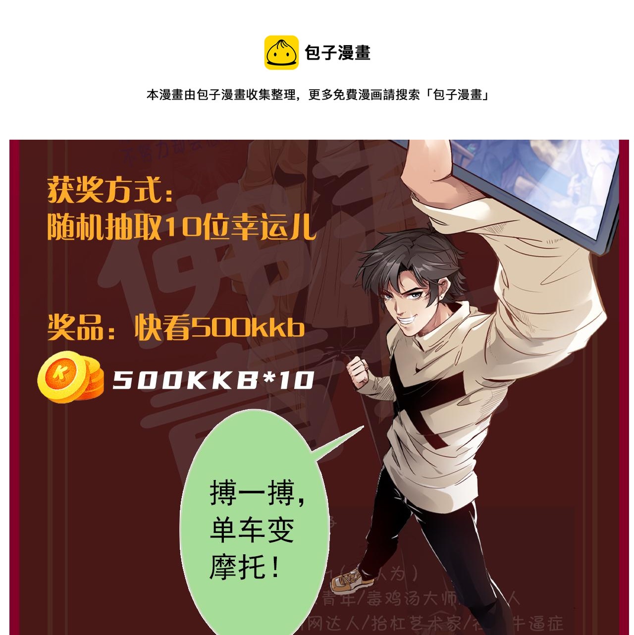 第18话 第4层:金钱的世界80
