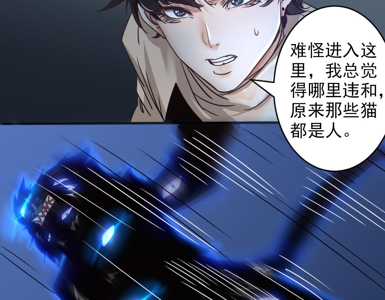 第3话 第1层: 疯狂猫咖124