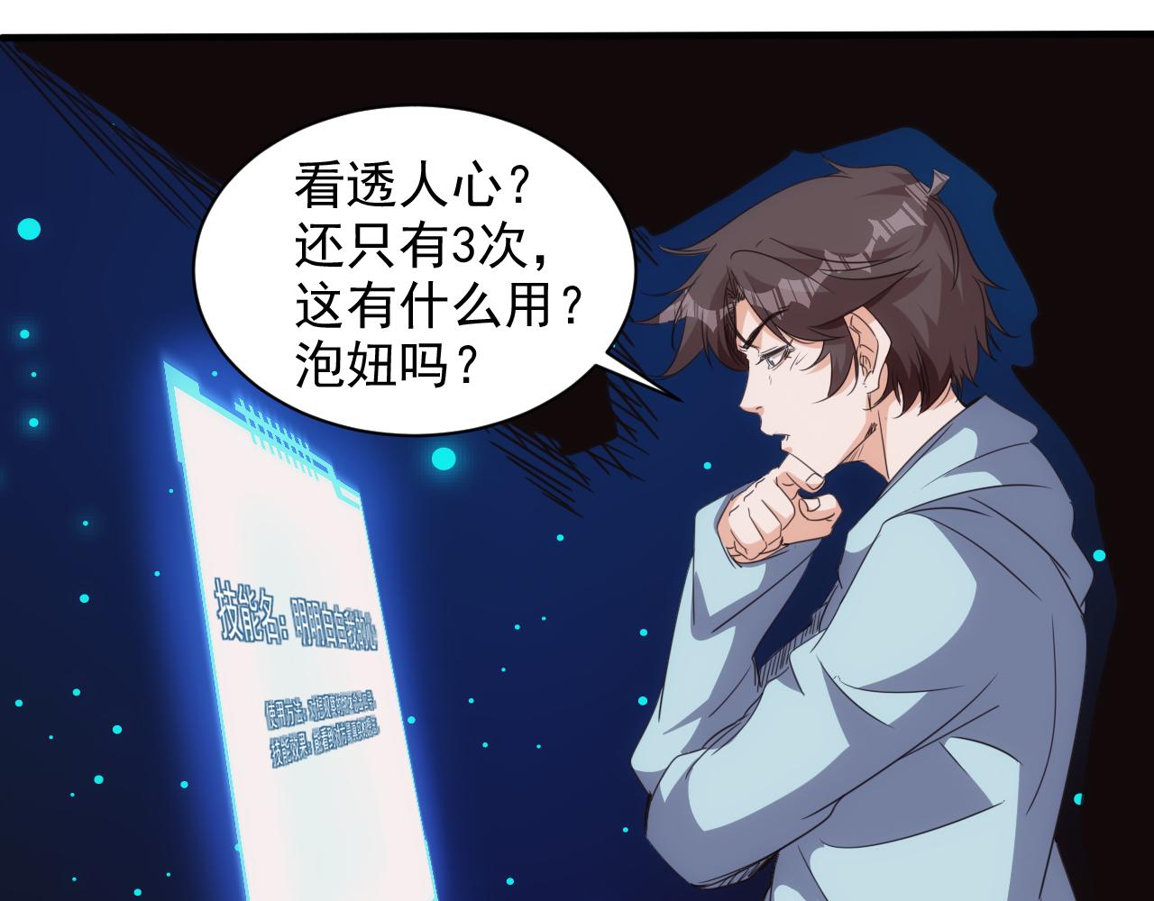 第15话 第4层: 恐怖列车28