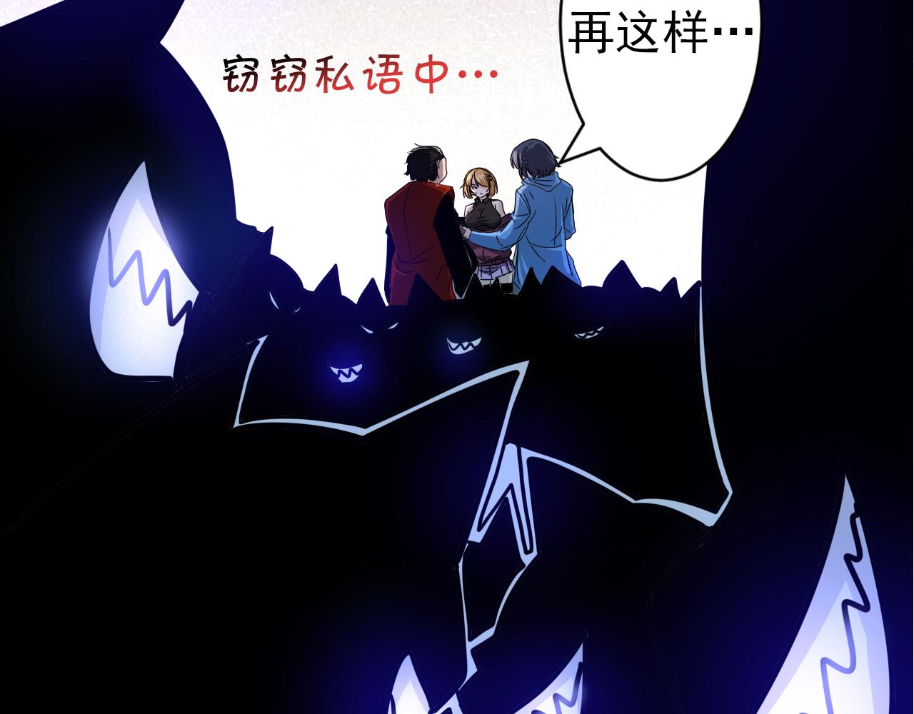 第4话 第1层:全员躲猫猫44