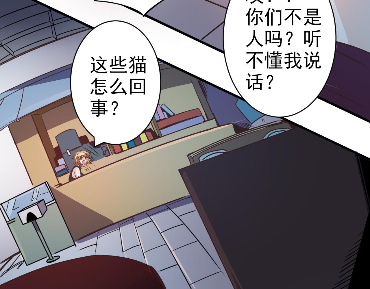 第4话 第1层:全员躲猫猫29