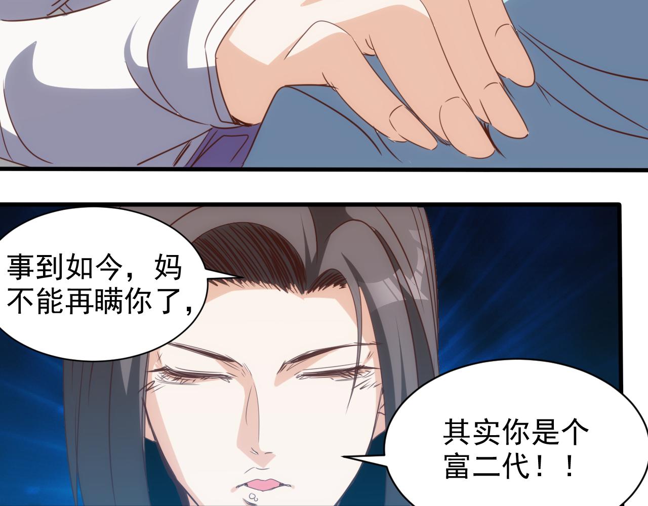 第13话 第4层: 人间天堂39