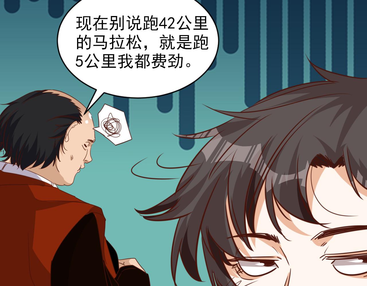第8话 第3层:意想不到的起点17