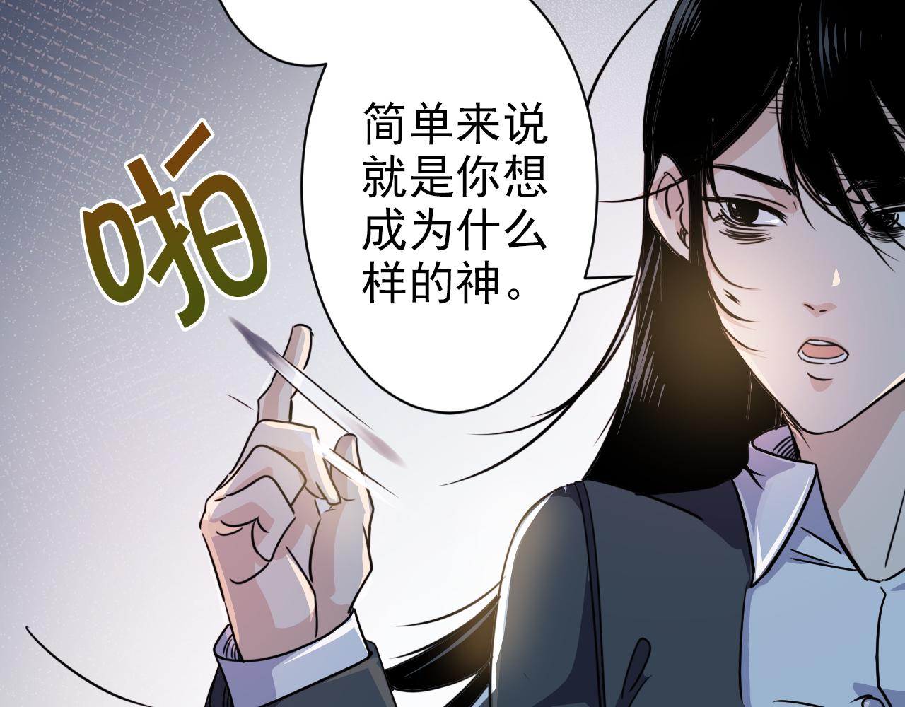 第2话 开端:奇葩神格51