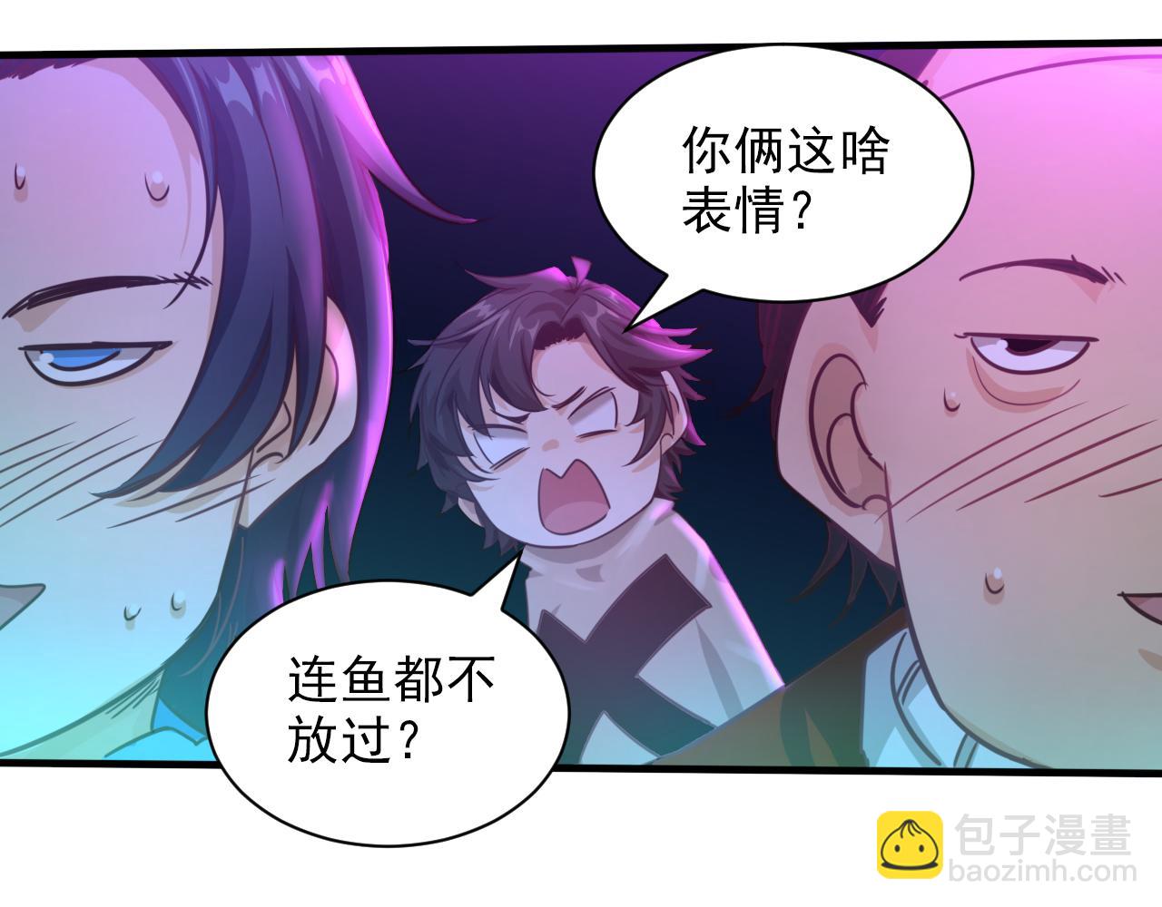 第6话 第2层:大鸟转转酒吧86