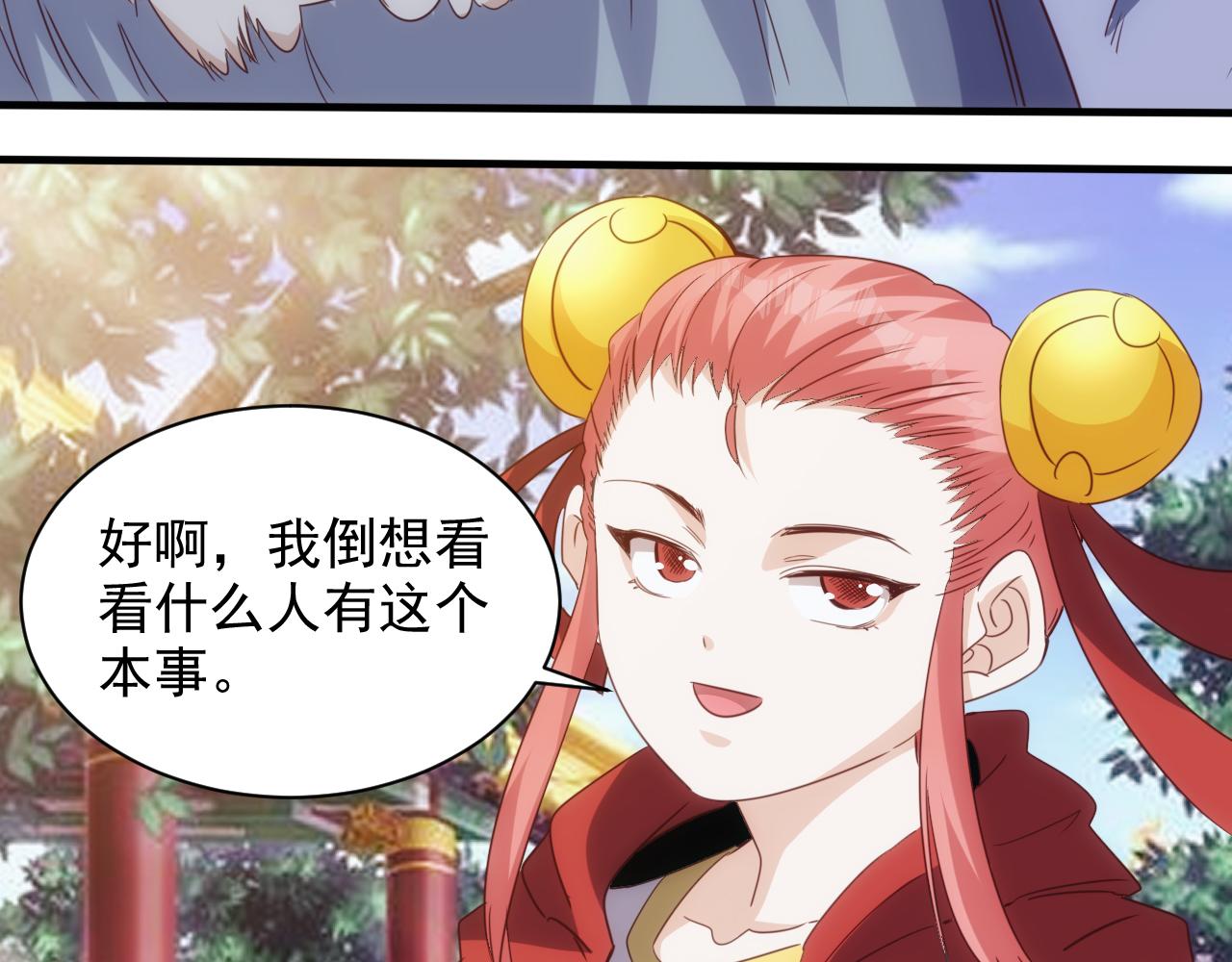第15话 第4层: 恐怖列车23