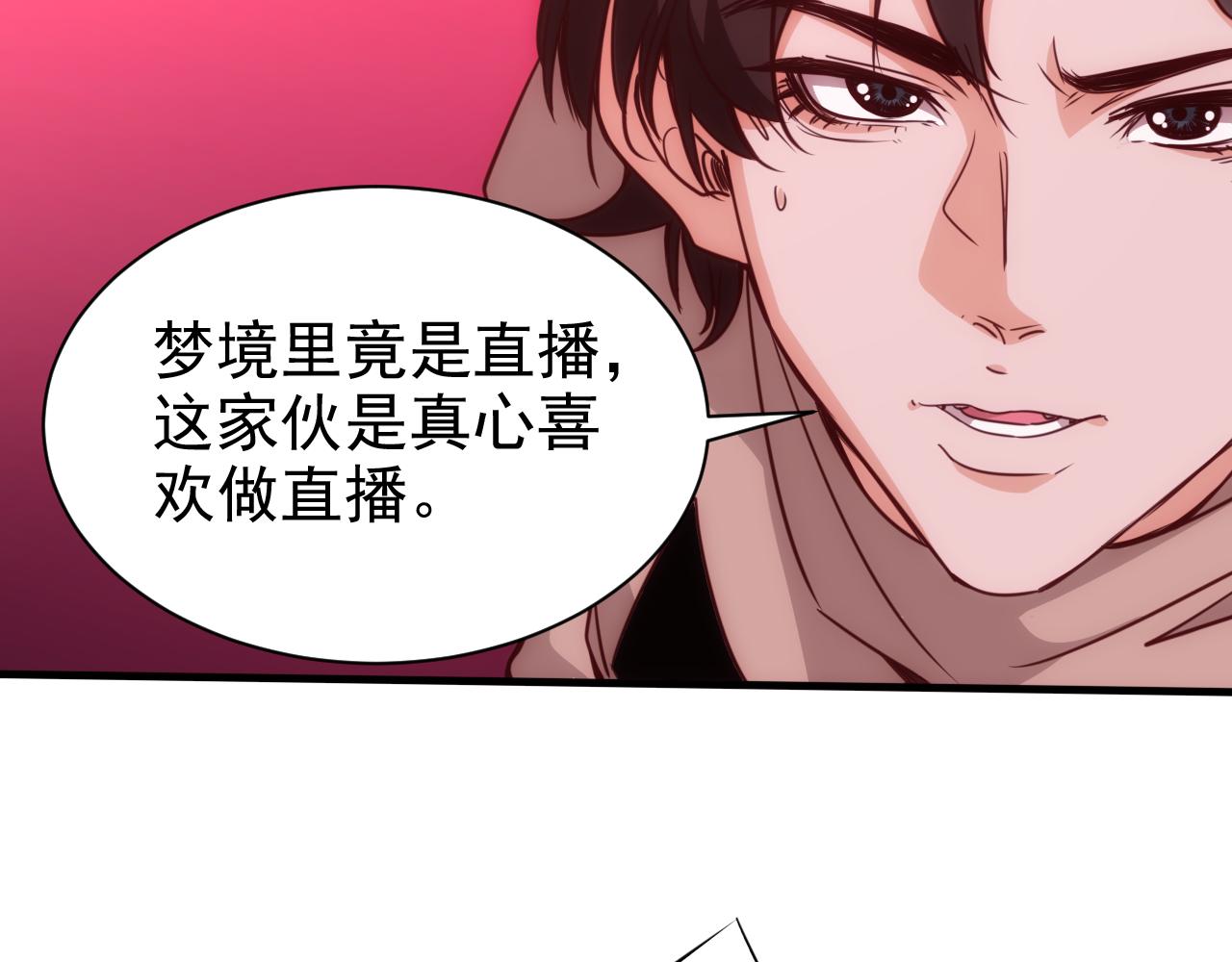 第16话 第4层:灵异直播间38