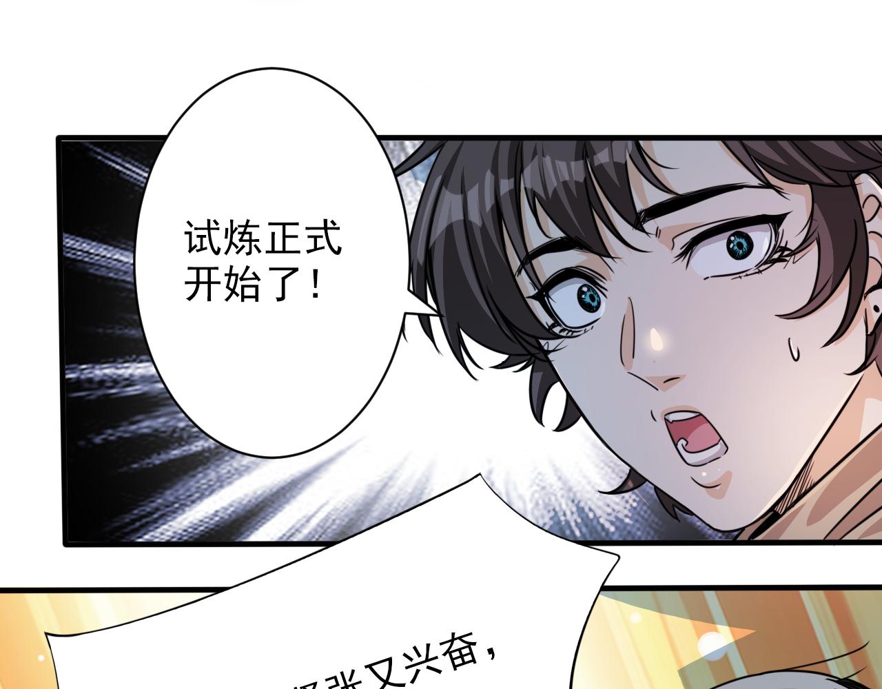 第3话 第1层: 疯狂猫咖9
