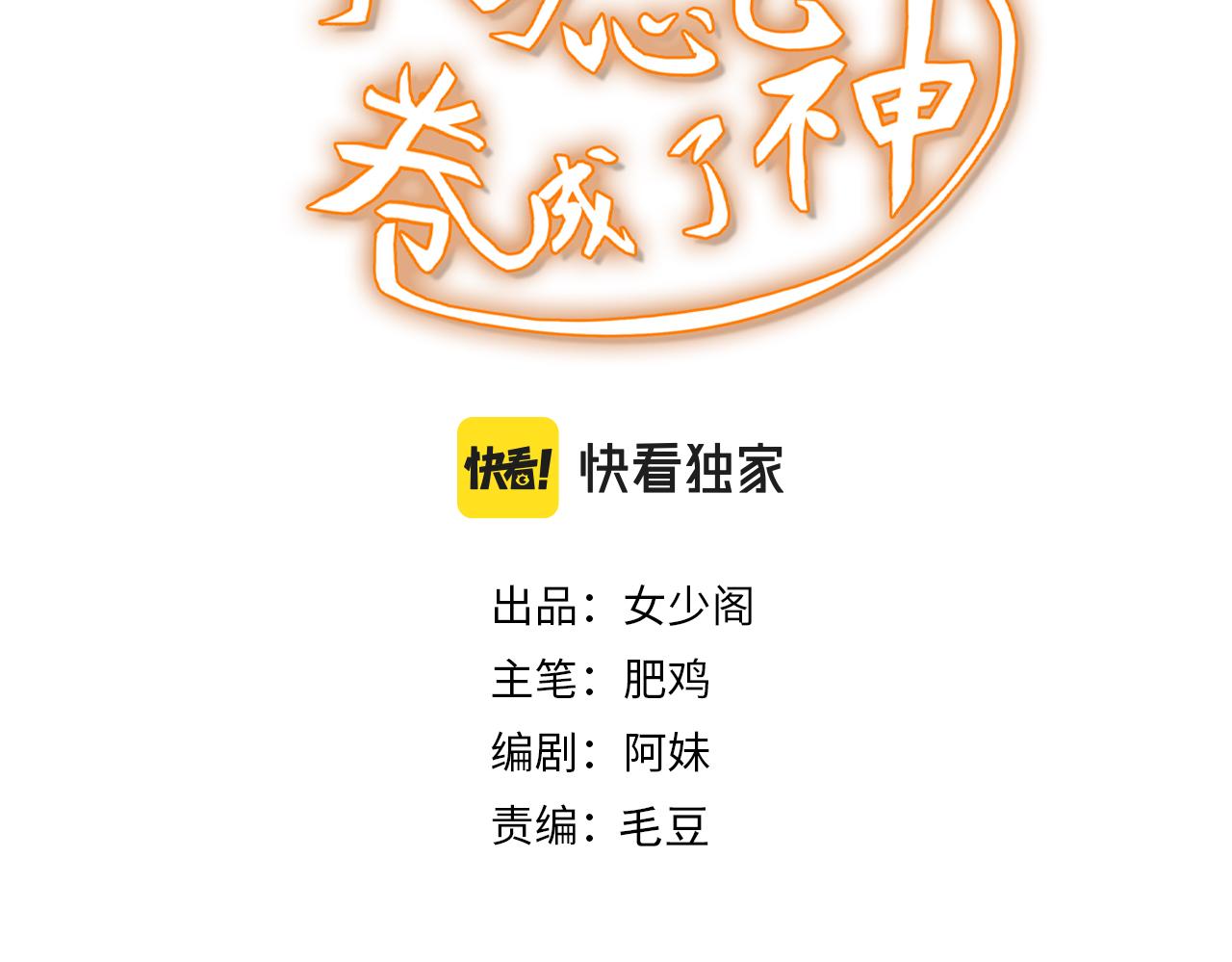 第23话 第4层:快乐童年2